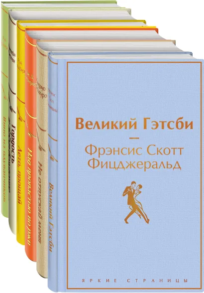 Обложка Светлый праздник (комплект из 6 книг: