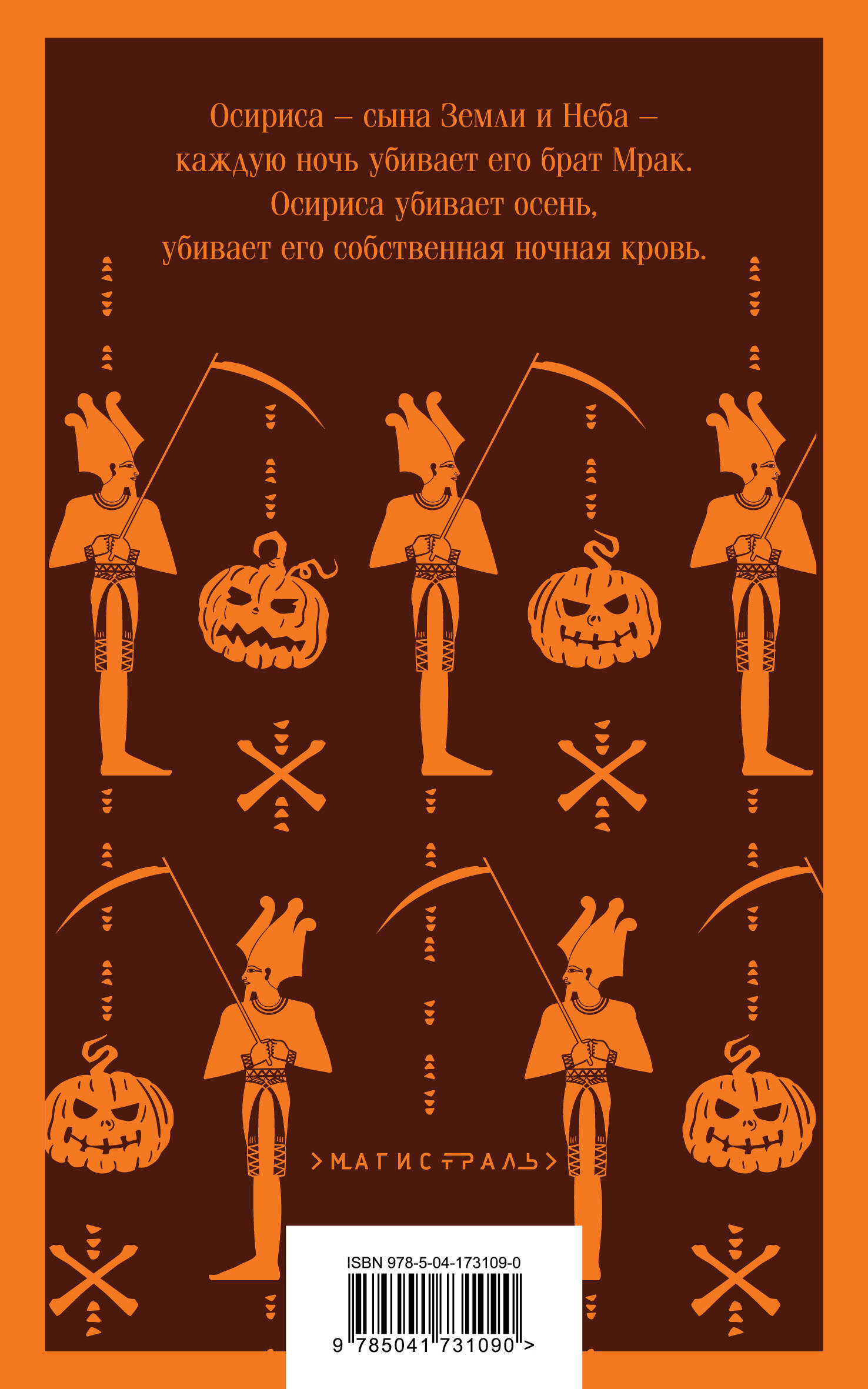 Канун дня всех святых