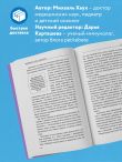 Иммунитет. Все о нашем супероргане, работа которого не видна