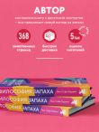 Философия запаха. О чем нос рассказывает мозгу