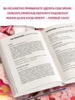 Люби себя. Самый продаваемый планер в Италии