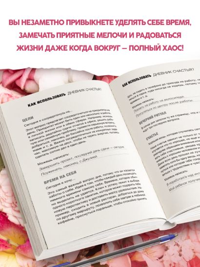 Люби себя. Самый продаваемый планер в Италии