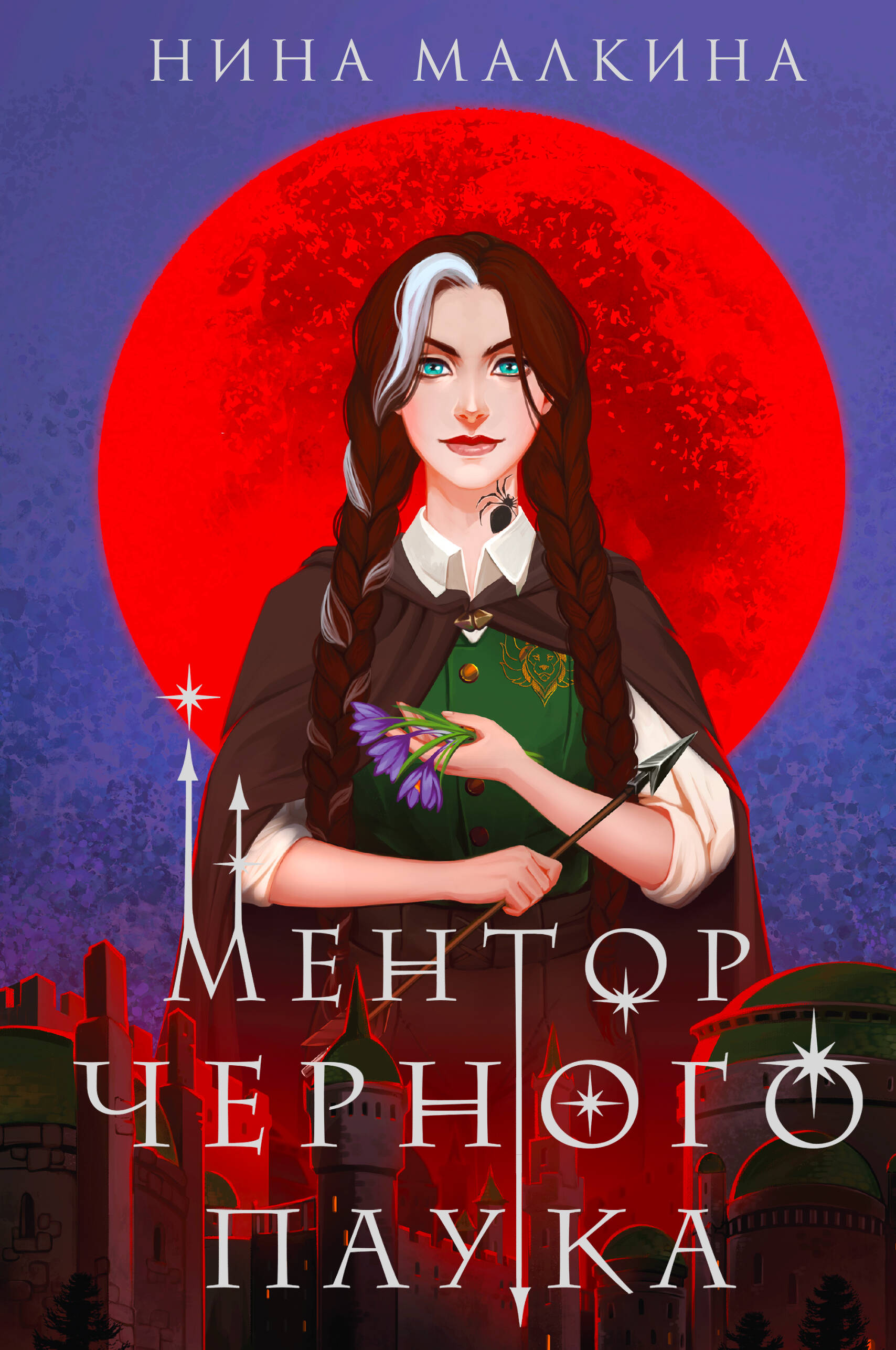  книга Ментор черного паука