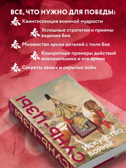 Искусство войны. Коллекционное издание