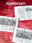 Искусство войны. Коллекционное издание