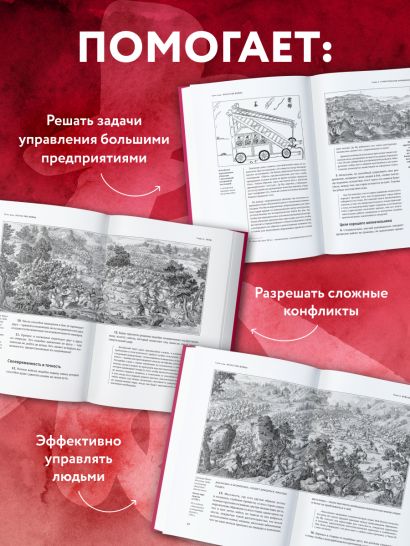 Искусство войны. Коллекционное издание