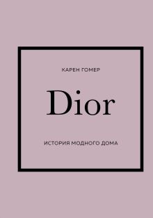 Обложка Комплект (Chanel, Dior, Gucci, Prada) (ИК) 