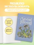 Блокнот эстетика. Good mood
