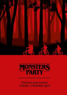 Monsters party. Блокнот для записи очень странных дел (красная обложка)