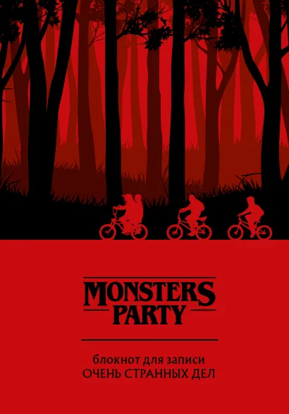 Обложка Monsters party. Блокнот для записи очень странных дел (красная обложка) 