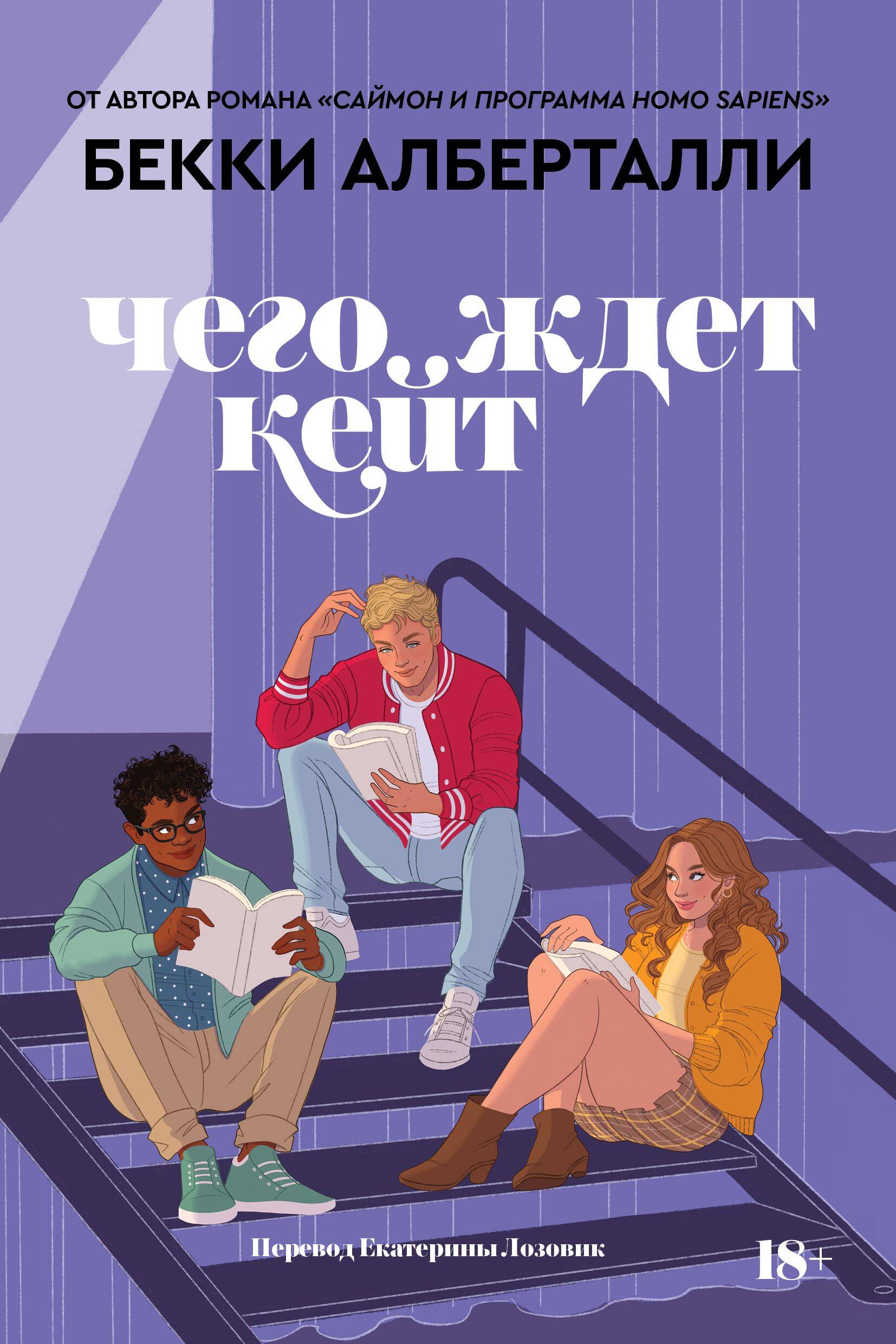 Чего ждет Кейт