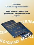 Палеонтология антрополога. Комплект из 3-х книг