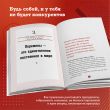 Правило № 2 — нет никаких правил. Ты можешь всё. 20 важных шагов к успеху в жизни и спорте