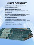 Стопа. Самое полное пособие по ортопедии