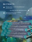 Женские стихии. Исцеляющие практики через архетипы сказок и мифов
