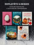 Позавтракаем? 62 яркие идеи для самого бодрого утра
