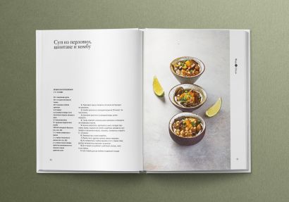 Перезагрузка. Рецепты и рекомендации. Руководство к действию