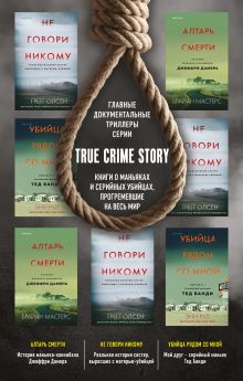 Tok. True Crime Story. Главные документальные триллеры (бандероль для комплекта)