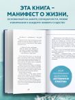 Расскажи мне что-нибудь хорошее. История о маленьких ежиках и необыкновенном спасении дельфина Каси