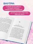 У радости тысяча имен. Как полюбить этот мир со всеми его недостатками
