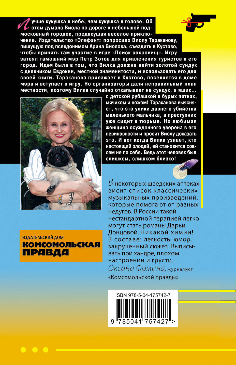 Алые паруса Синей бороды