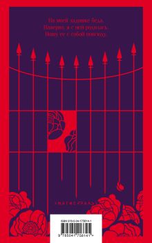 Обложка сзади Набор экранизированные книги Маргарет Этвуд (из 3-х книг: 