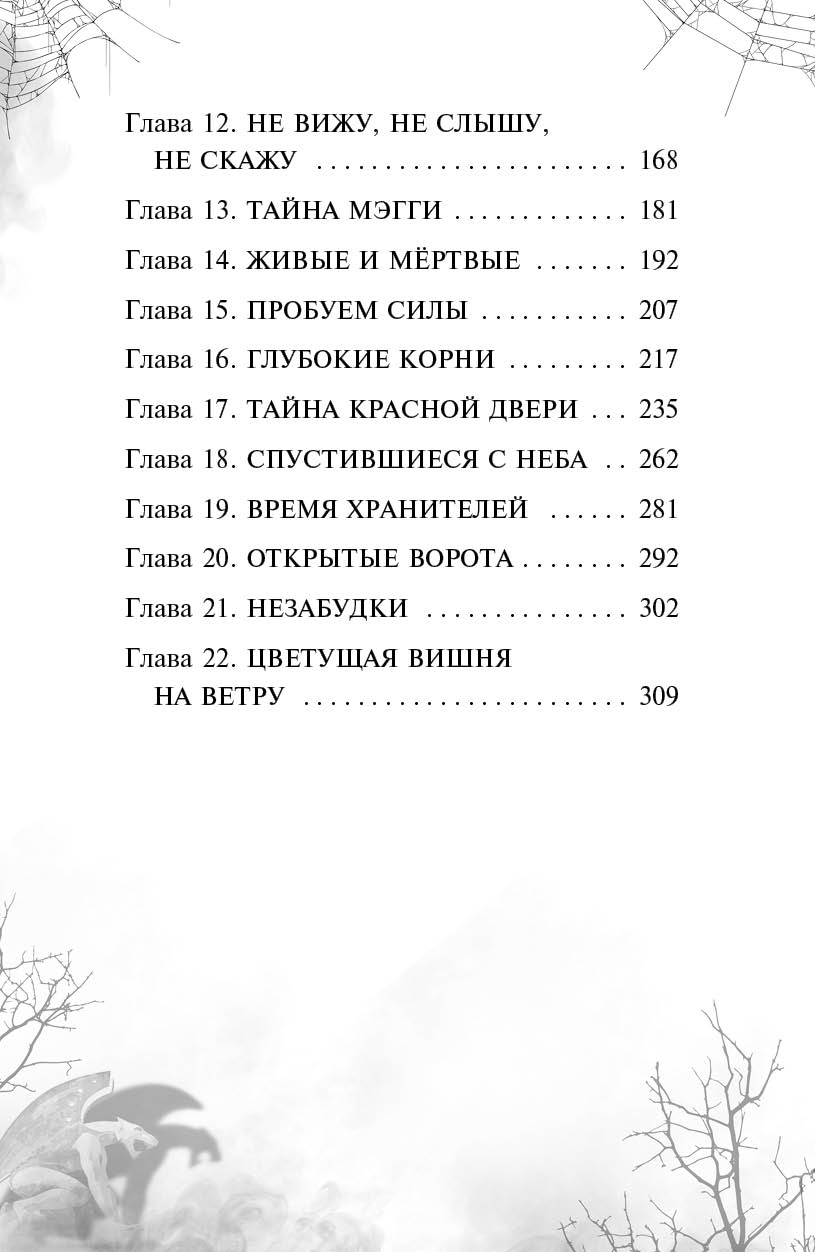 Книга Дана Мэллори и дом оживших теней (новое оформление) Клаудия Ромес -  купить от 538 ₽, читать онлайн отзывы и рецензии | ISBN 978-5-04-175996-4 |  Эксмо