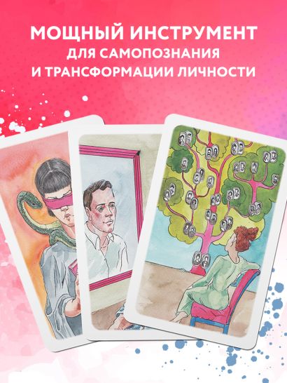 Ключ к подсознанию. Говорящие метафорические карты с ответами на любой вопрос
