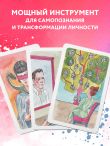 Ключ к подсознанию. Говорящие метафорические карты с ответами на любой вопрос