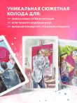 Ключ к подсознанию. Говорящие метафорические карты с ответами на любой вопрос