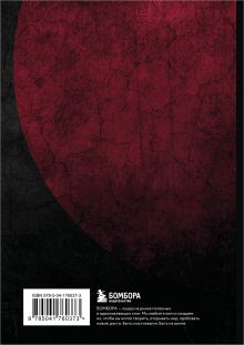 Обложка сзади Капитал: критика политической экономии. Том А1 Карл Маркс