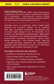 Игры, в которые играют люди + Психология влияния (ИК)