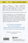 Игры, в которые играют люди + Психология влияния (ИК)
