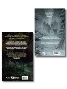 Обложка сзади Комплект из 2 комиксов. Зайчик + Дыхание леса. Том 1. (ИК)