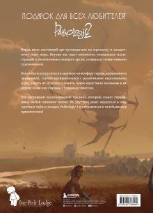 Обложка сзади Мир игры Pathologic 2. Хроники второй эпидемии 