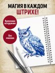 Скетчбук. Гарри Поттер. Платформа 9 и 3/4 (162х210 мм, на навивке, 40 л., плотность бумаги 160 гр.)