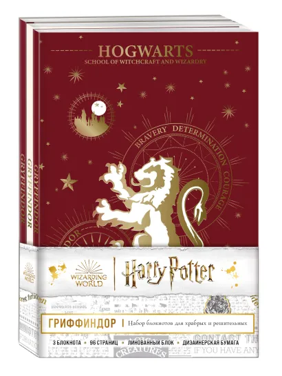 Обложка Гриффиндор. Бандероль (для комплекта) 