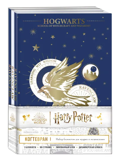 Обложка Когтевран. Бандероль (для комплекта) 