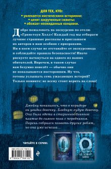 Обложка сзади Семь призраков (выпуск 3) Крис Пристли