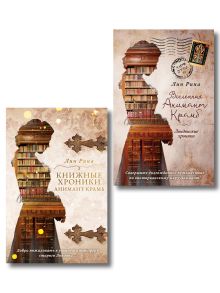 Комплект "Немецкое магическое фэнтези" (2 книги). (ИК)