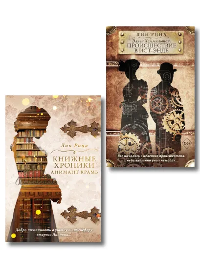 Обложка Комплект 