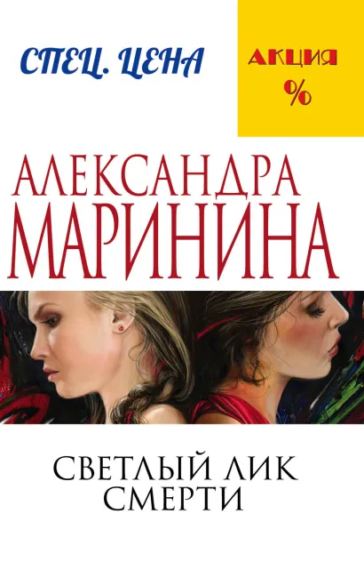 Обложка Комплект 13 Александра Маринина