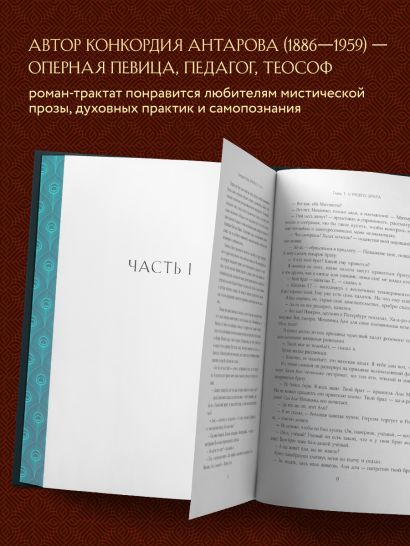 Две жизни. Том 1