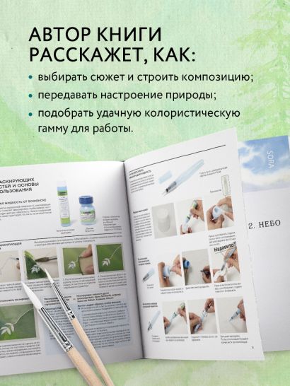 Пейзажи японской акварелью. Рисуем небо, облака, горы, деревья, туман, воду и скалы