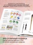 Цветы японской акварелью. Рисуем розы, тюльпаны, гортензии и сухоцветы