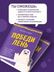 Победи лень. Как заряжать внутреннюю батарейку, чтобы на все хватало сил