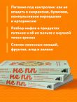 НЕ ПП. Как обеспечить свой организм всем необходимым из любой еды