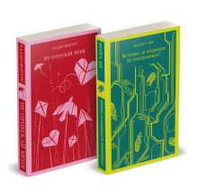 Набор нетипичные антиутопии (из 2-х книг: "Не отпускай меня", "Мечтают ли андроиды об электроовцах?")