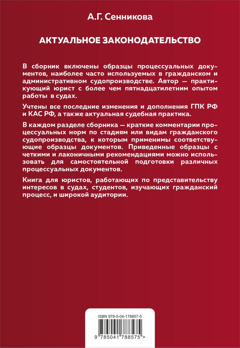 Образцы судебных документов