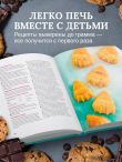 Библия печенья. Мировая классика, тюили, мадлен, макарон, брауни, бискотти и другое
